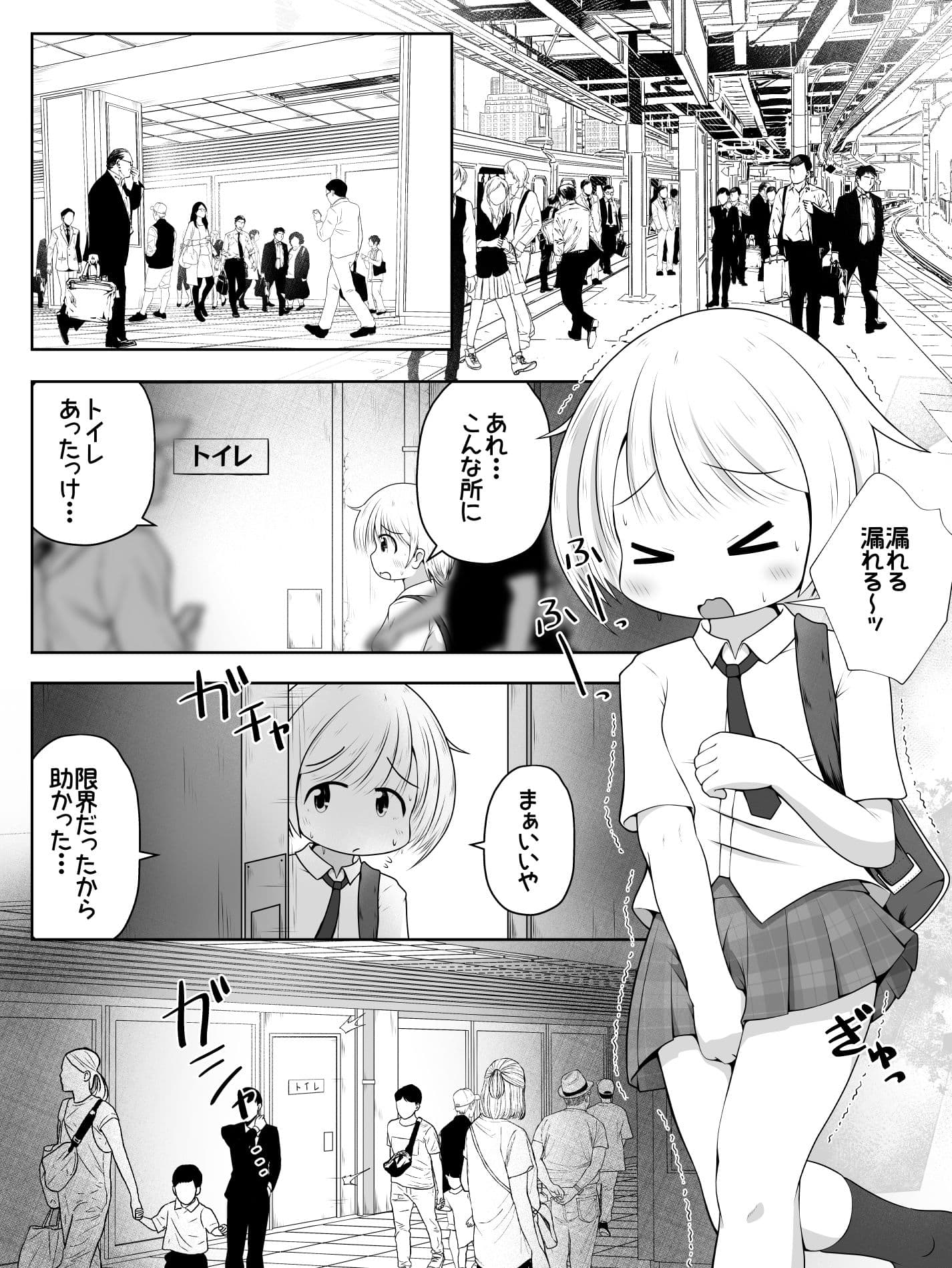 拉致された女の子が身体中の穴を調教されて肉便器として出荷されるお話 サンプル画像 1