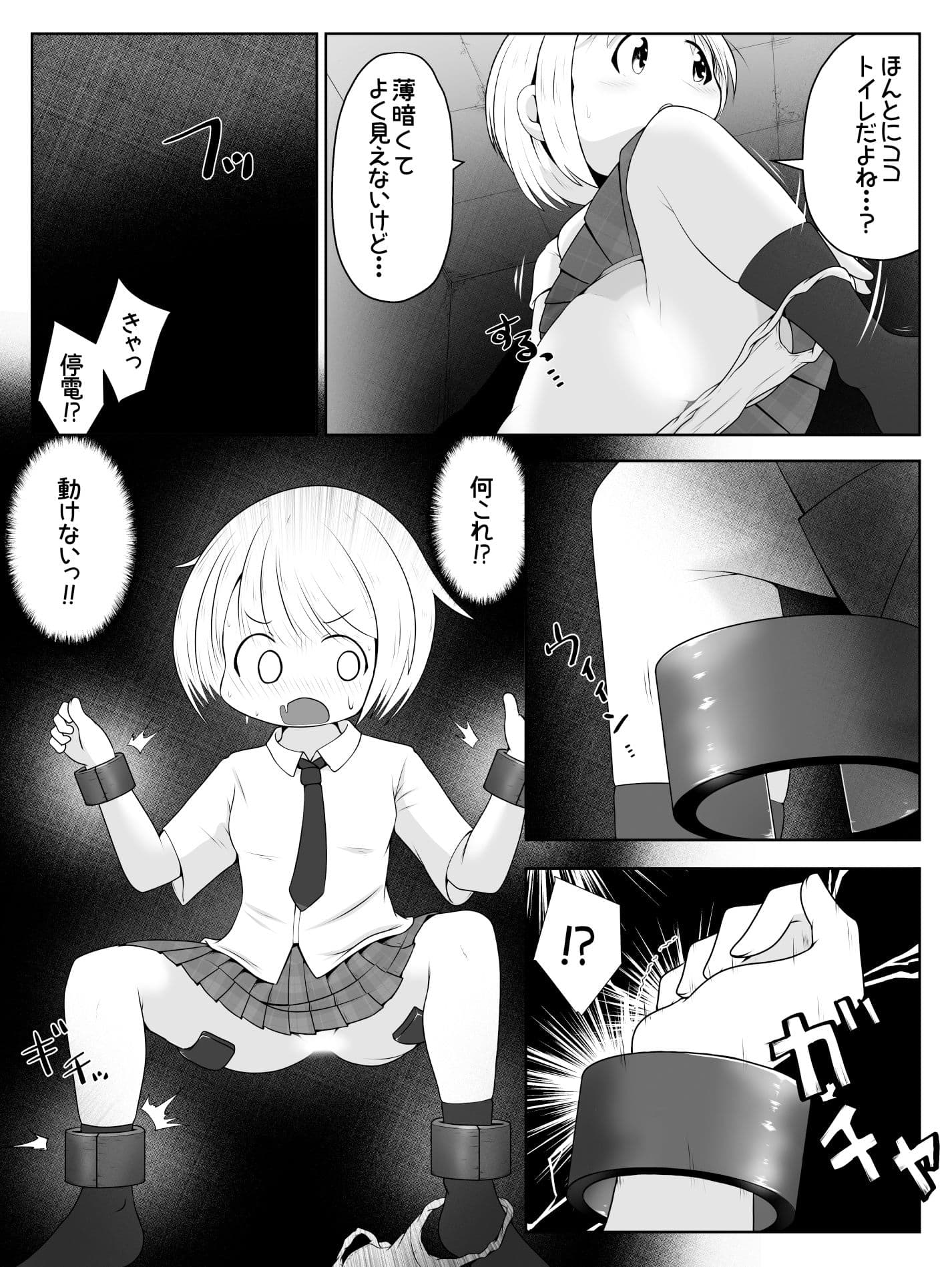 拉致された女の子が身体中の穴を調教されて肉便器として出荷されるお話 サンプル画像 2