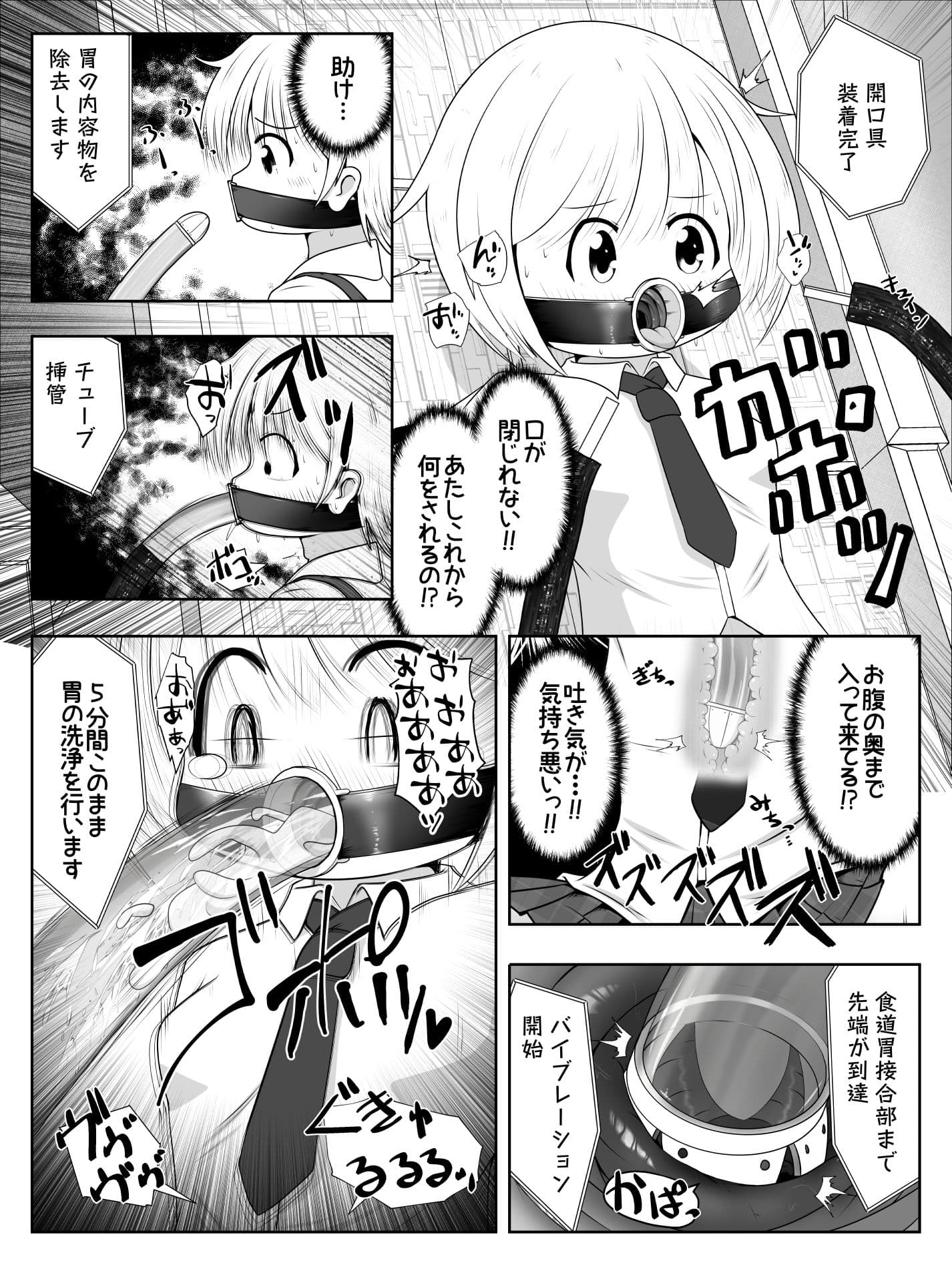 拉致された女の子が身体中の穴を調教されて肉便器として出荷されるお話 サンプル画像 4