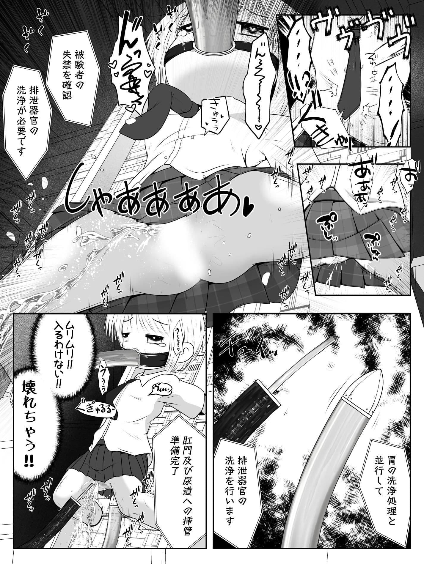 拉致された女の子が身体中の穴を調教されて肉便器として出荷されるお話 サンプル画像 5