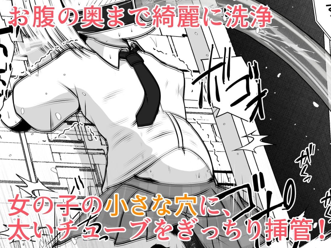 拉致された女の子が身体中の穴を調教されて肉便器として出荷されるお話 サンプル画像 6