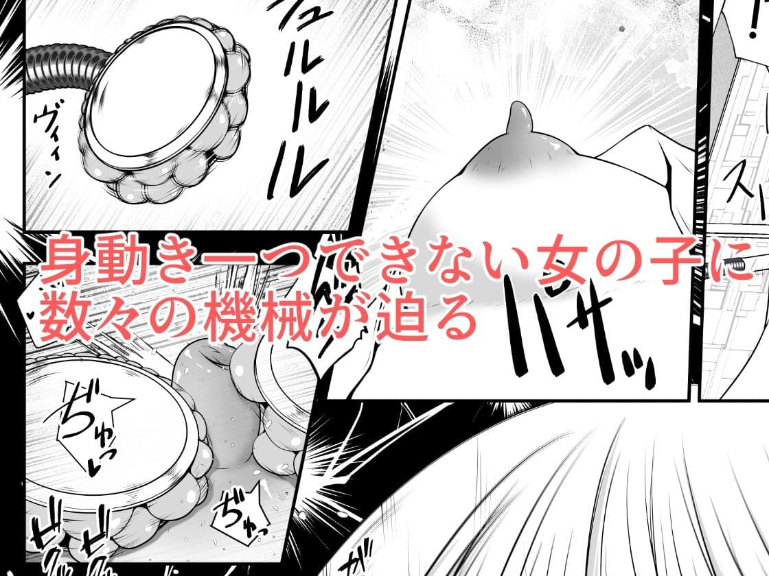 拉致された女の子が身体中の穴を調教されて肉便器として出荷されるお話 サンプル画像 7