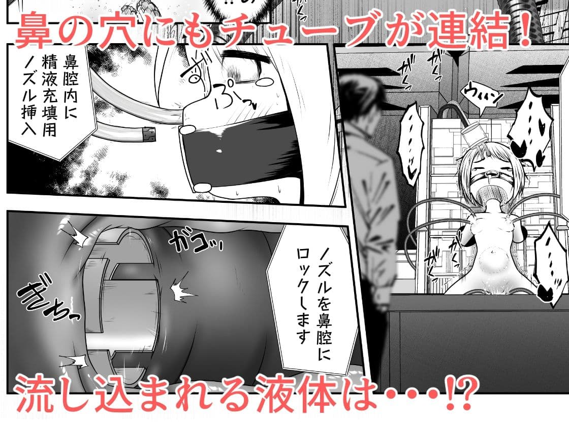 拉致された女の子が身体中の穴を調教されて肉便器として出荷されるお話 サンプル画像 9