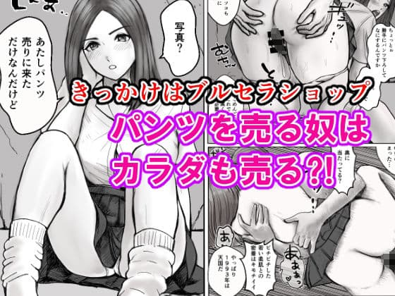 転生したら1993年は女子校生の援○交際天国だった サンプル画像 1