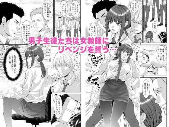 悪魔のような女教師にぶっかけリベンジ サンプル画像 2