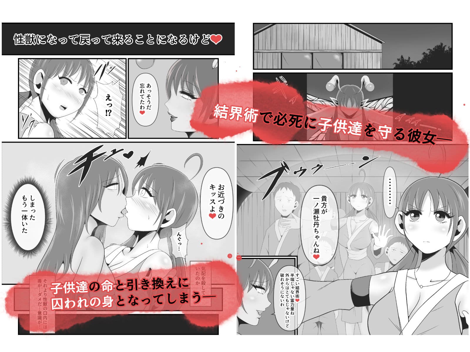 性獣4〜一ノ瀬牡丹編〜 サンプル画像 2