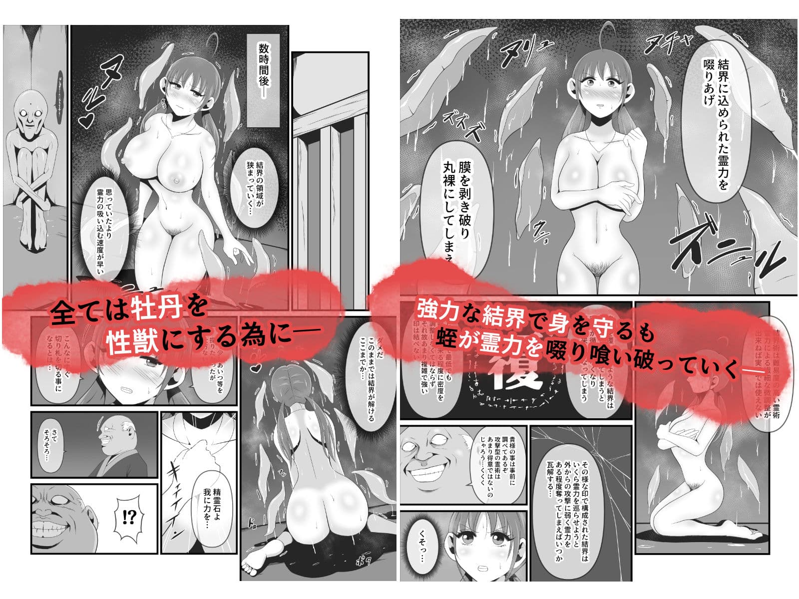 性獣4〜一ノ瀬牡丹編〜 サンプル画像 3