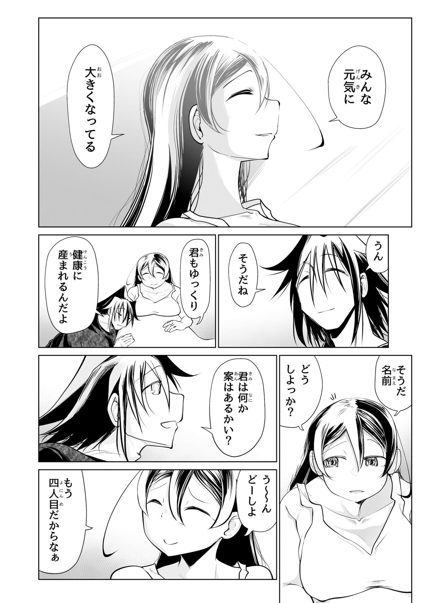 救世の勇者のヤリ部屋6 サンプル画像 3