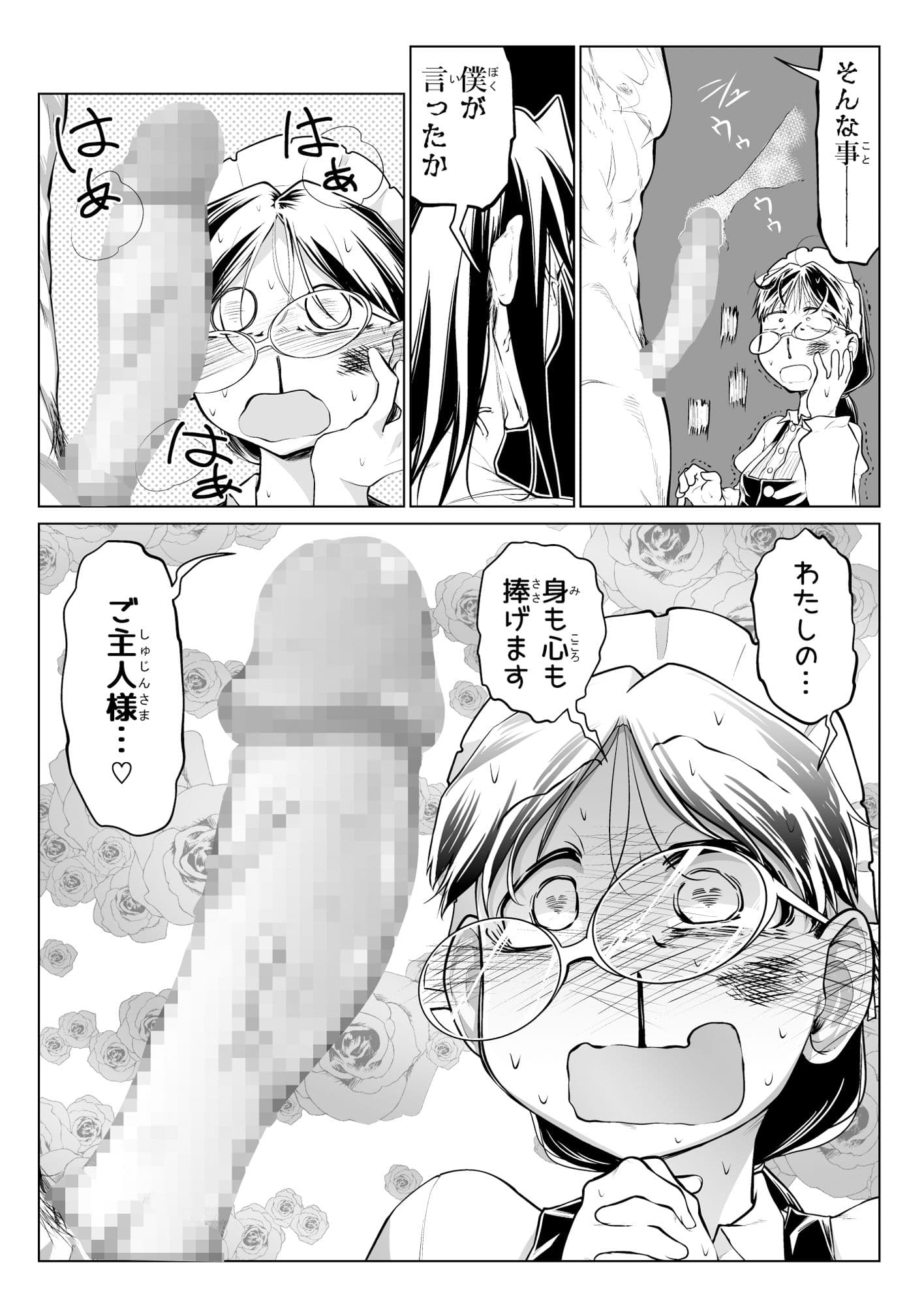 救世の勇者のヤリ部屋6 サンプル画像 6