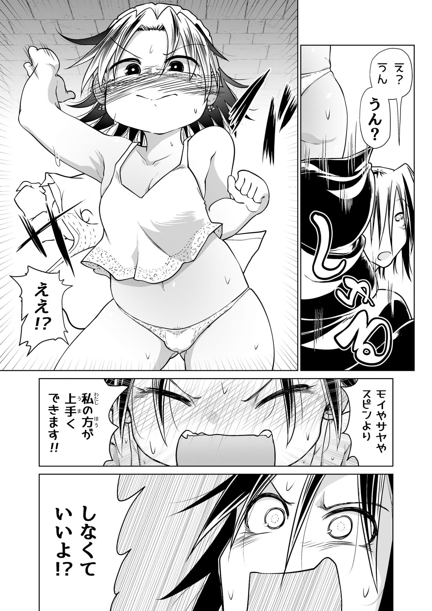 救世の勇者のヤリ部屋6 サンプル画像 8