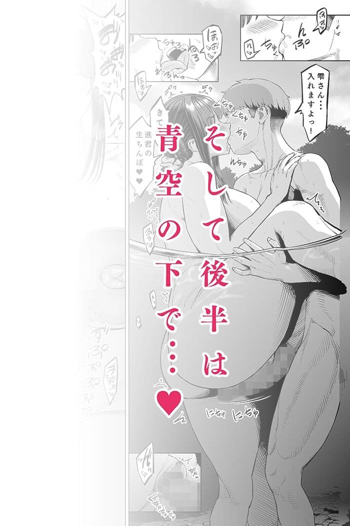 友達のお母さんに誘われて・・・田舎に来ちゃいました サンプル画像 4