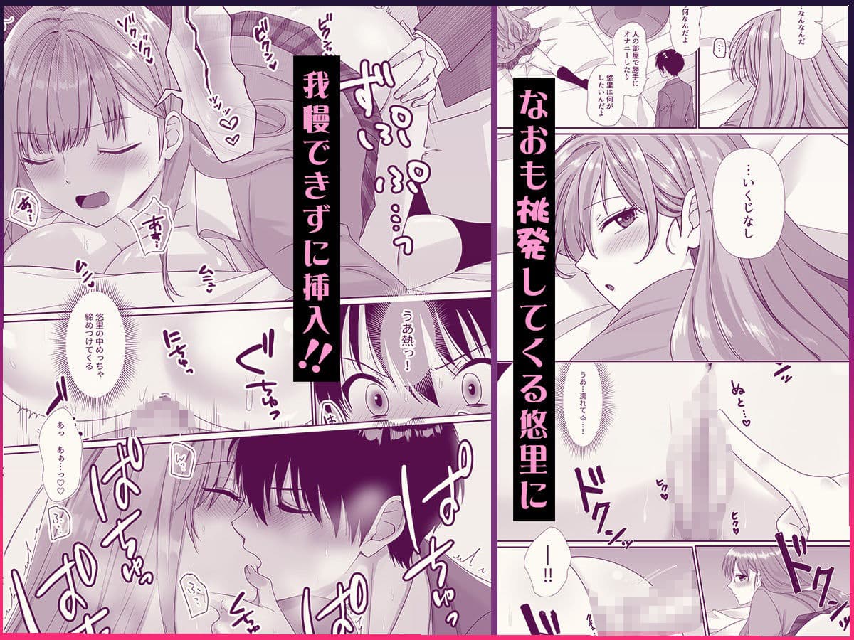 無口無表情でダウナー系な幼馴染は僕の部屋でくつろぎすぎている サンプル画像 5