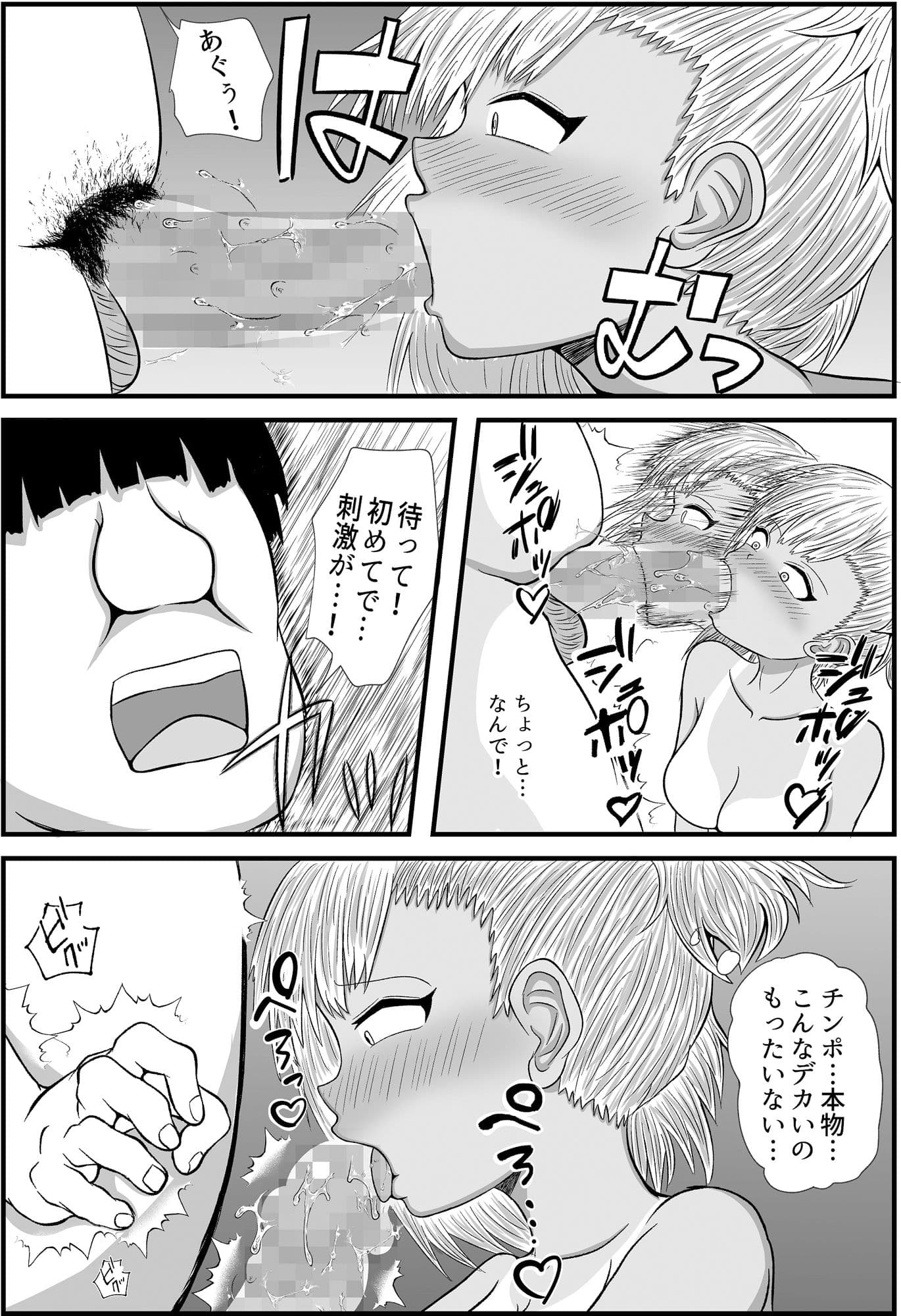 田舎のさとむすめ? サンプル画像 2