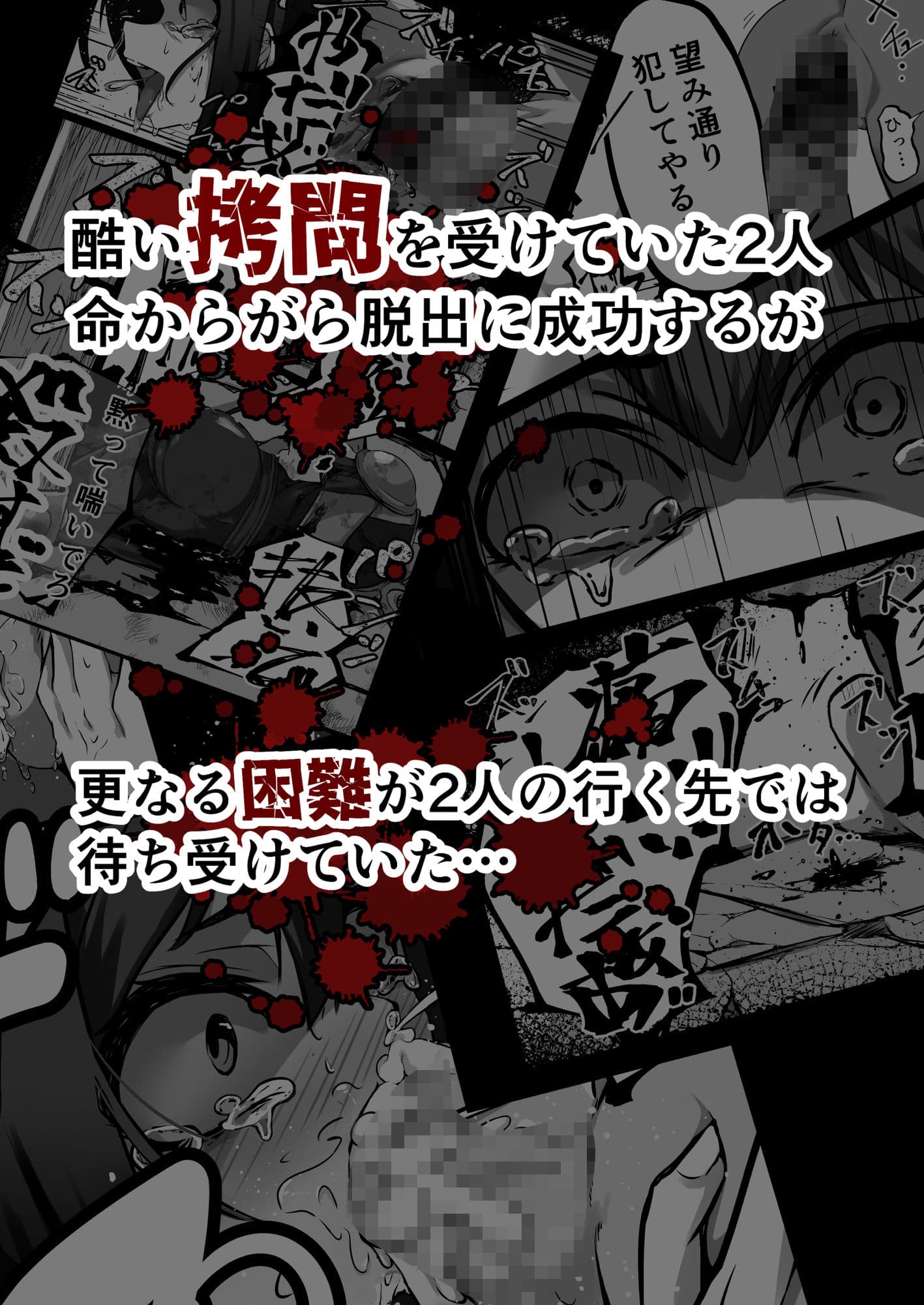 敵に捕まって腹パン首絞めイラマチオされる話2 サンプル画像 1