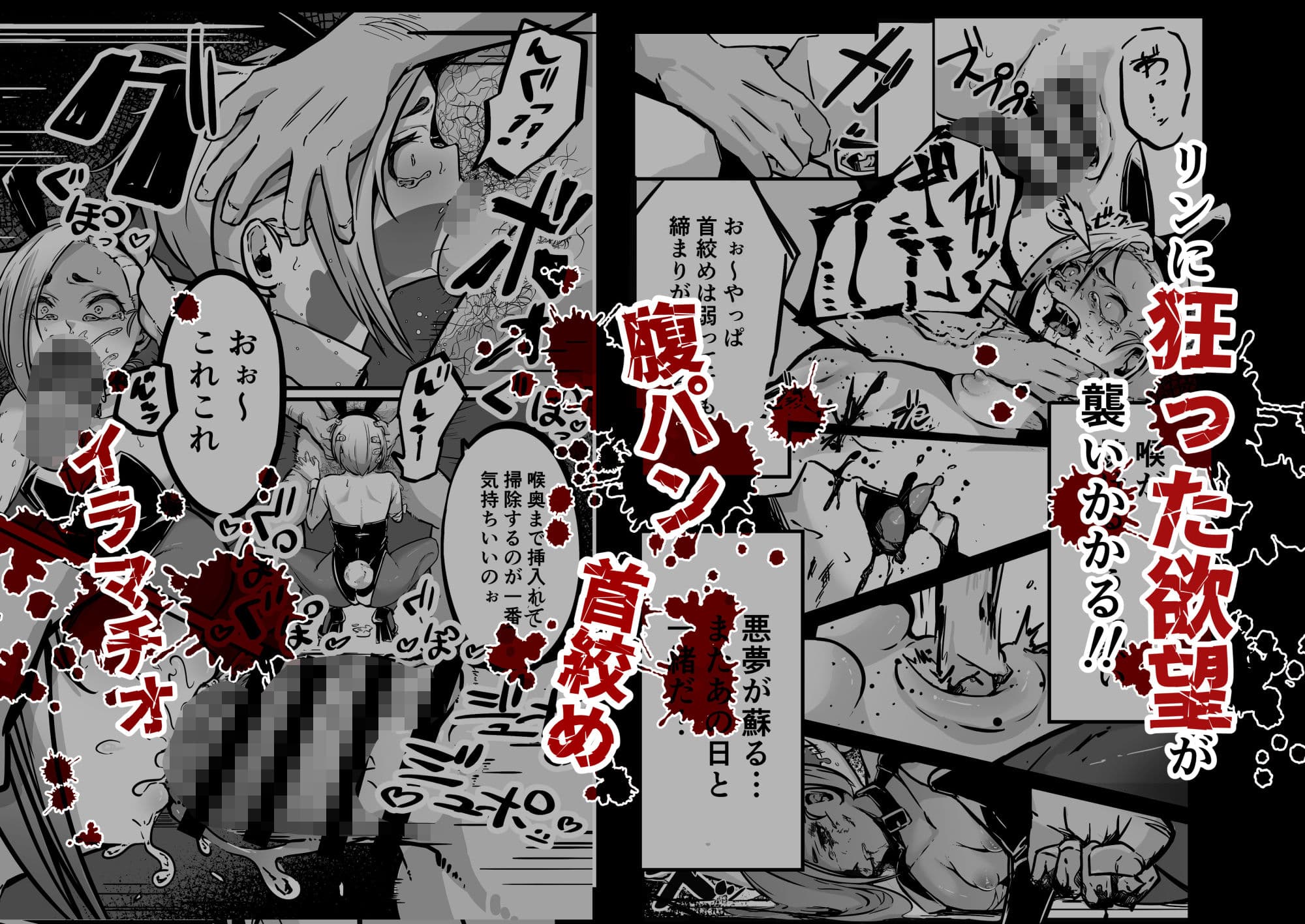 敵に捕まって腹パン首絞めイラマチオされる話2 サンプル画像 2