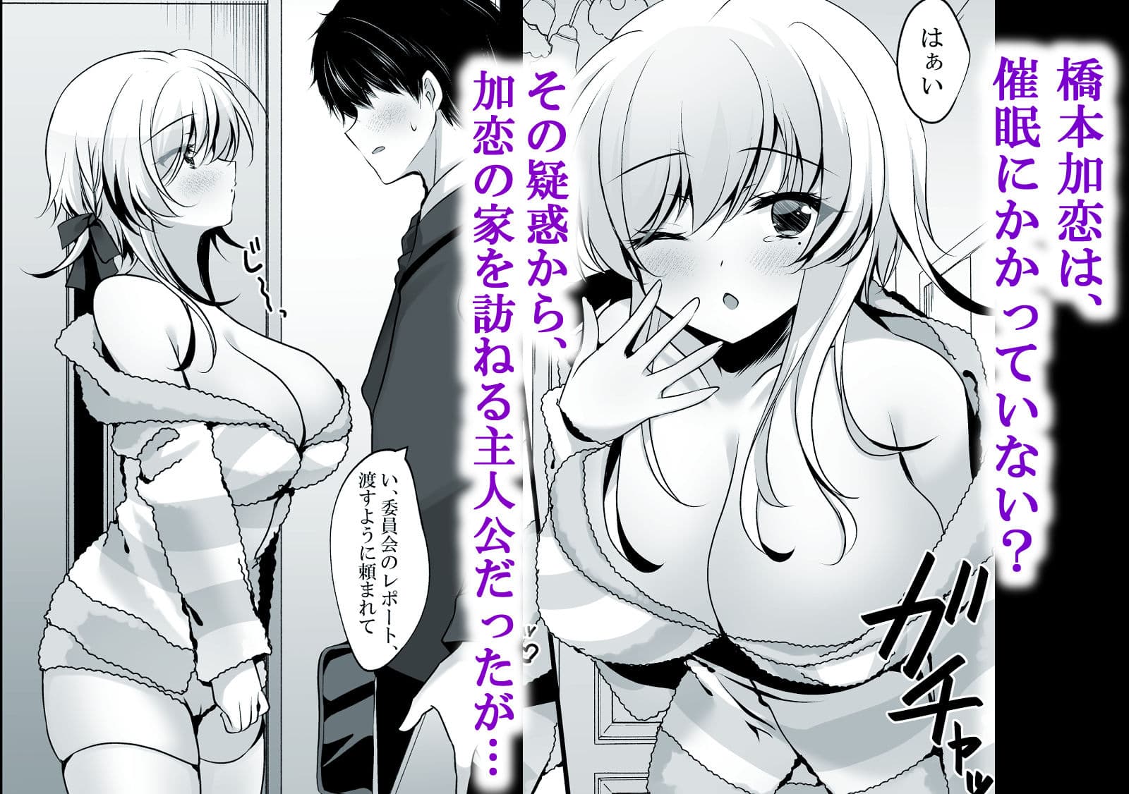 催●カノジョ 橋本加恋3【電子特装版】 サンプル画像 1