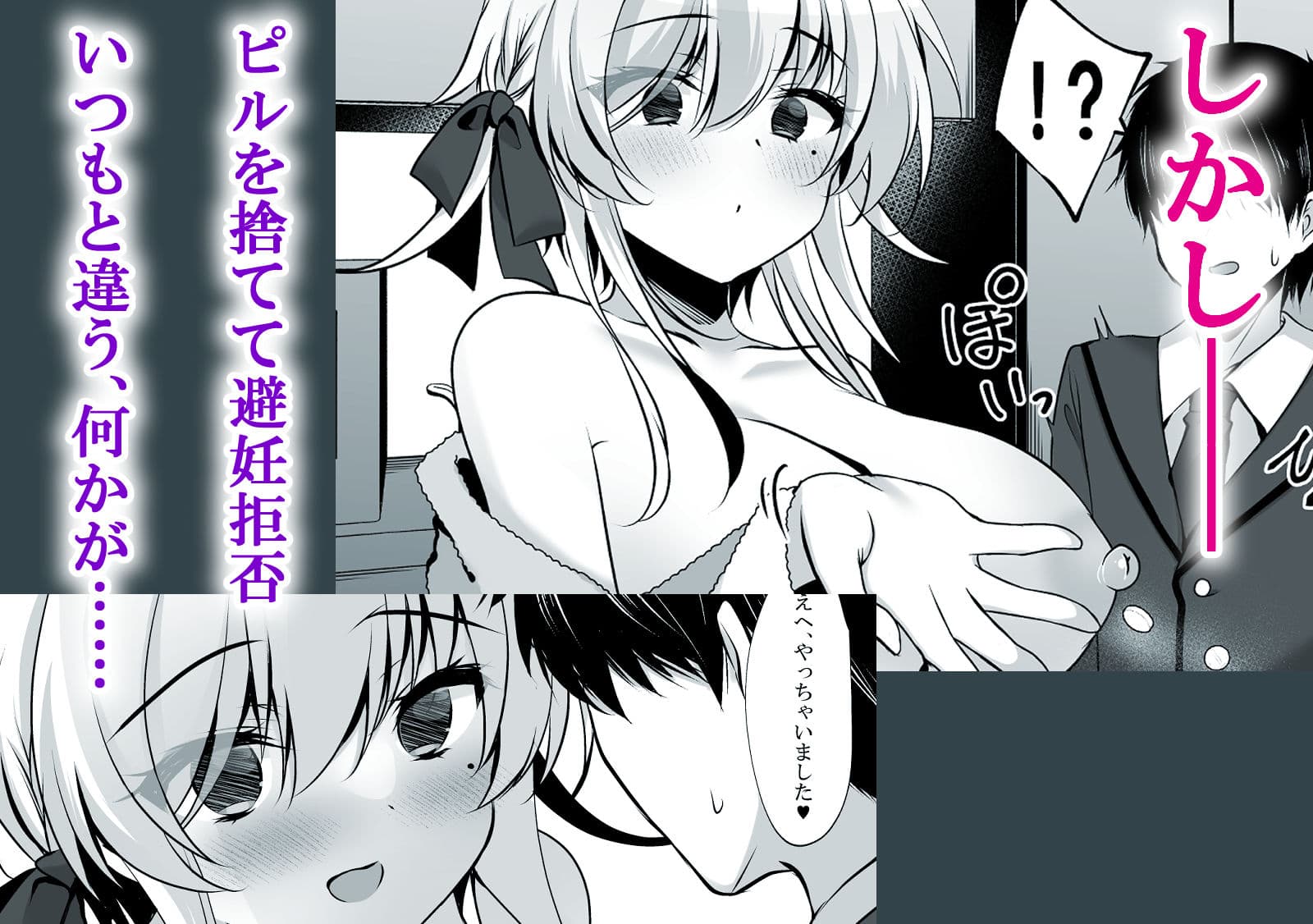 催●カノジョ 橋本加恋3【電子特装版】 サンプル画像 3