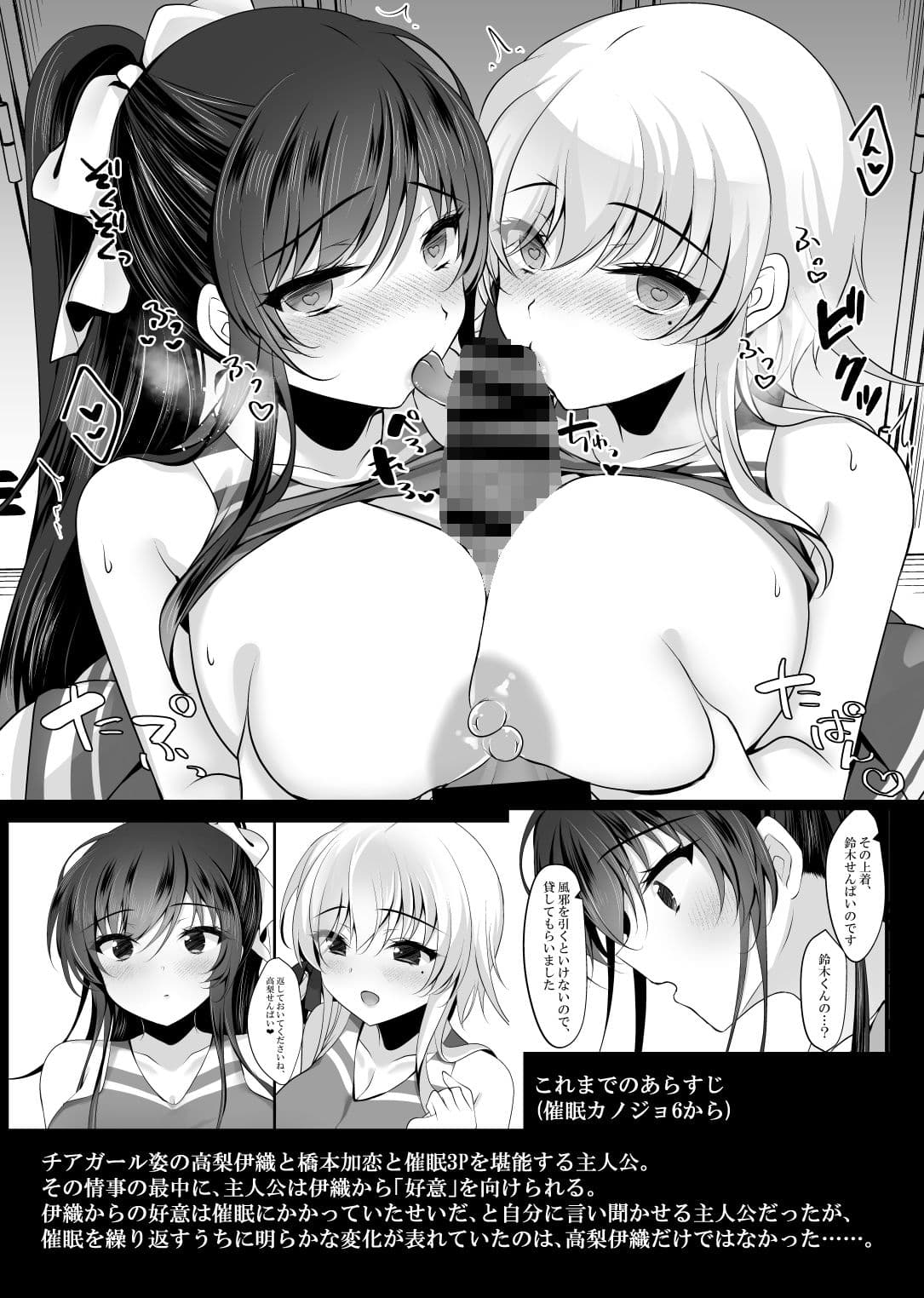 催●カノジョ 橋本加恋3【電子特装版】 サンプル画像 8