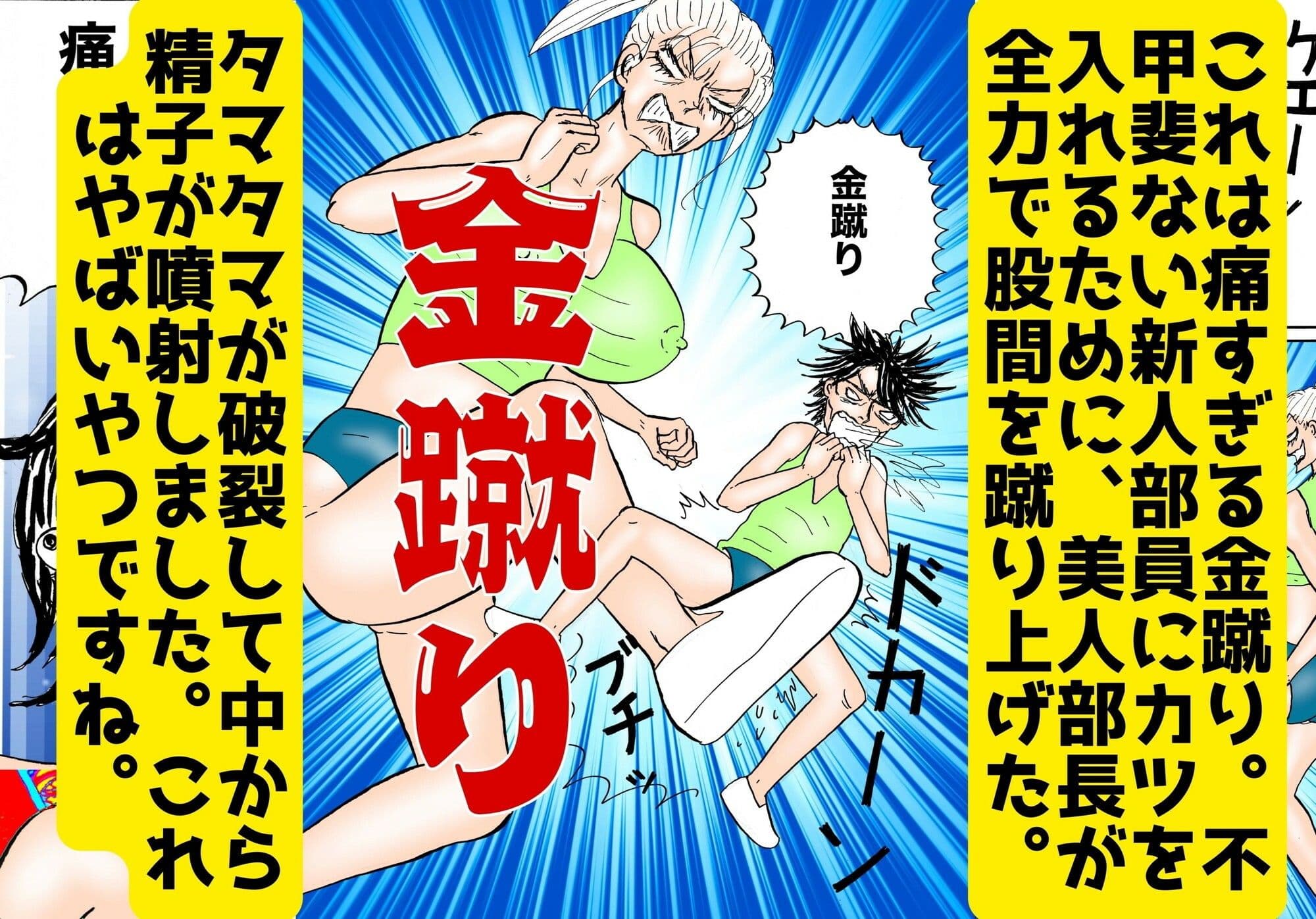 爆乳のバスケ部長にチンチンをハサミで切断されてしまったボク!【金蹴り・電気あんま・焼き土下座・強●射精・性器切断・強●性転換】 サンプル画像 1