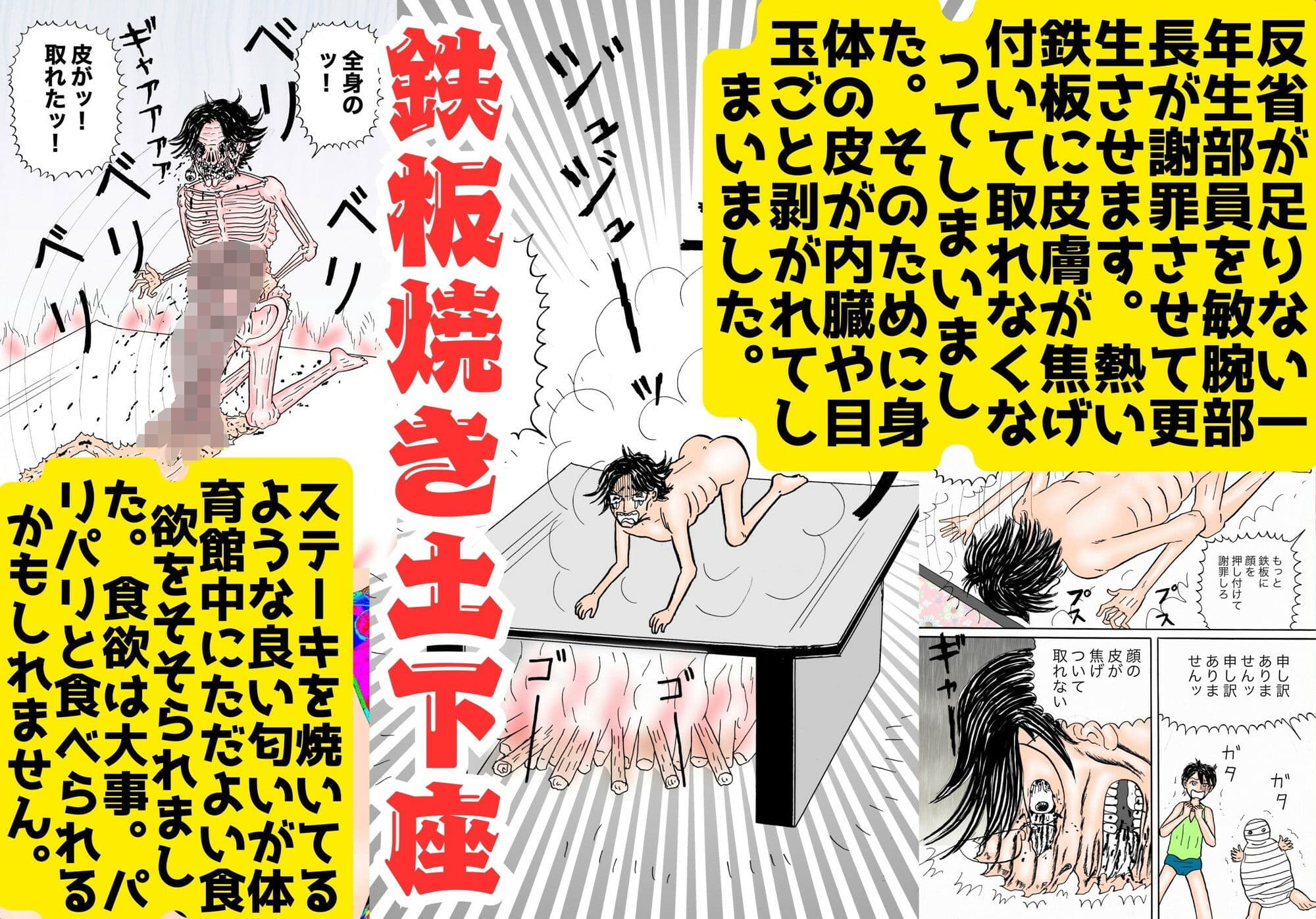 爆乳のバスケ部長にチンチンをハサミで切断されてしまったボク!【金蹴り・電気あんま・焼き土下座・強●射精・性器切断・強●性転換】 サンプル画像 5