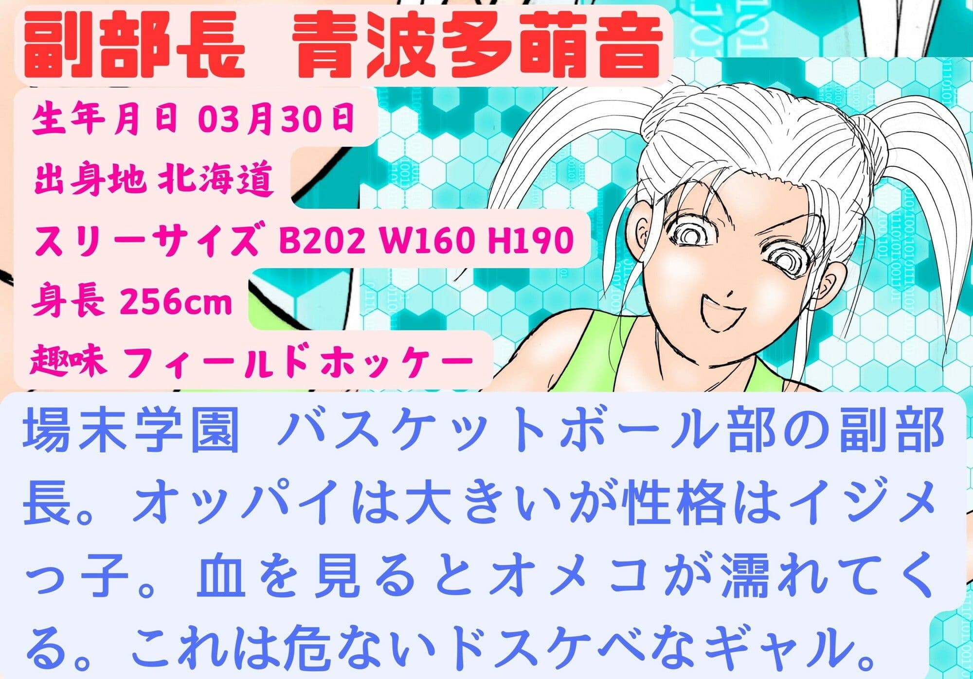 爆乳のバスケ部長にチンチンをハサミで切断されてしまったボク!【金蹴り・電気あんま・焼き土下座・強●射精・性器切断・強●性転換】 サンプル画像 8