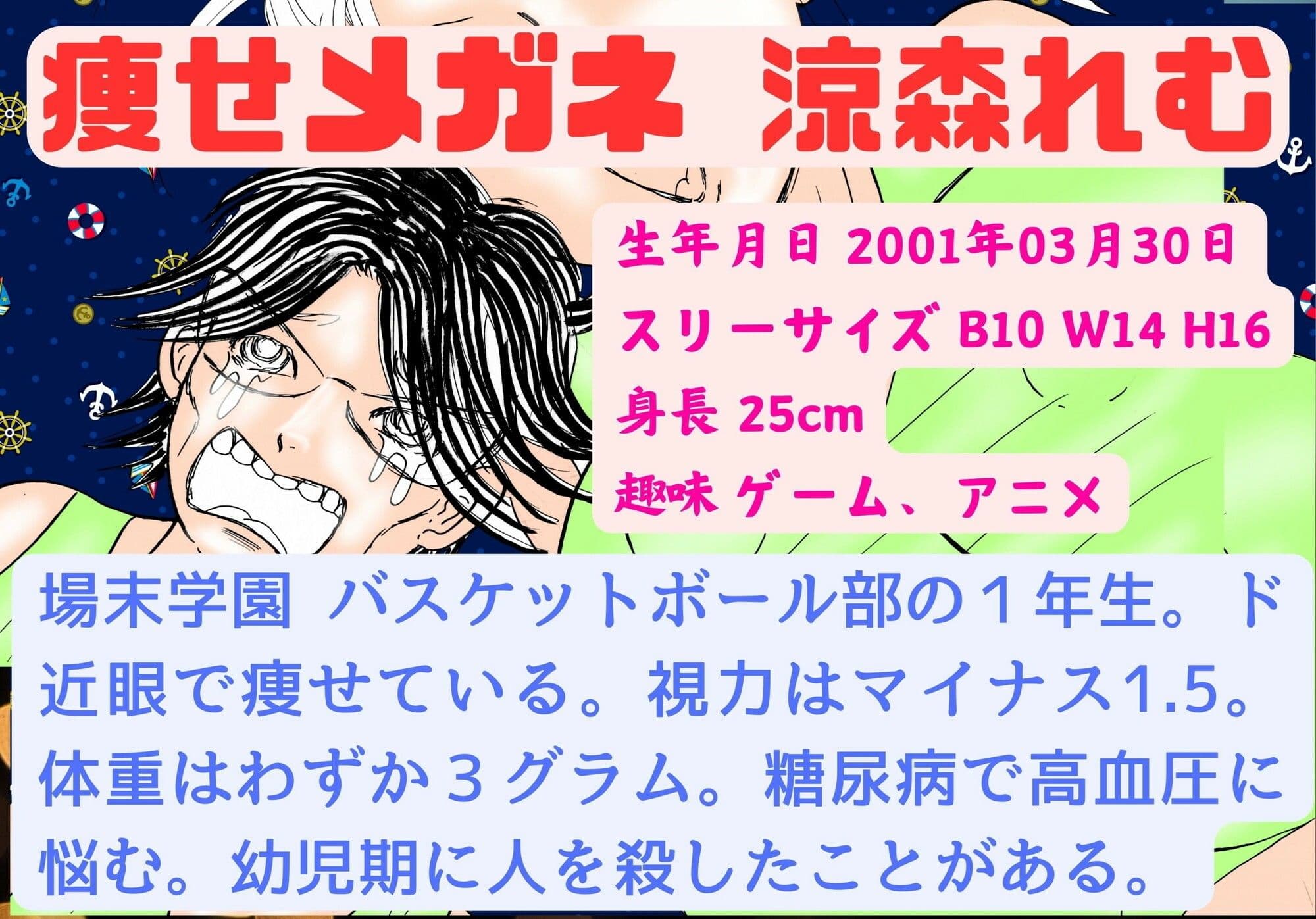 爆乳のバスケ部長にチンチンをハサミで切断されてしまったボク!【金蹴り・電気あんま・焼き土下座・強●射精・性器切断・強●性転換】 サンプル画像 10