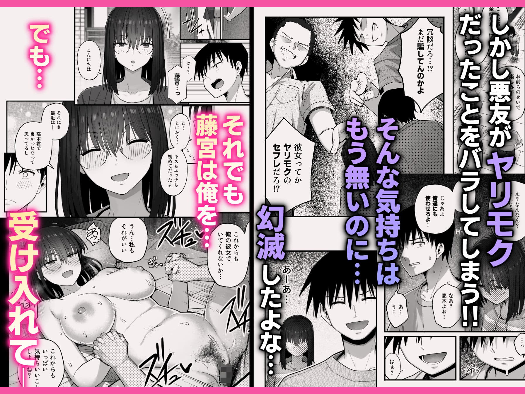 ヤリモクの巨乳陰キャちゃんに溺惚れてもいいですか? サンプル画像 4