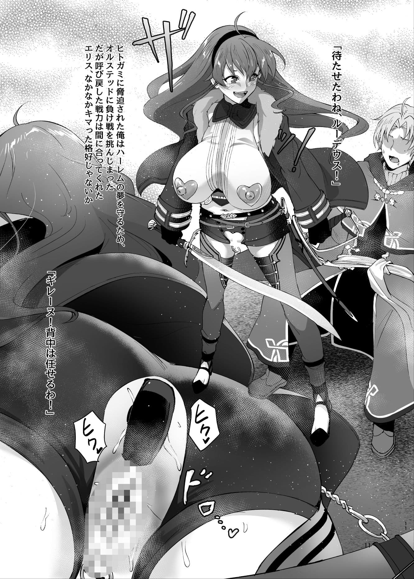 浮色転生3〜魂変わったら 本気射精す〜 サンプル画像 1