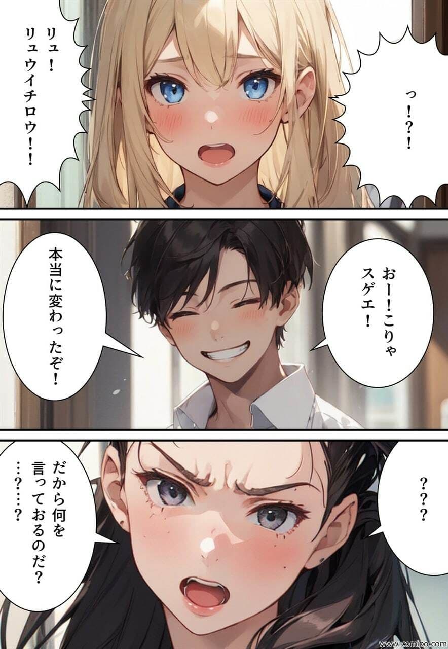 青い鳥の幸福 強●女体化・強●女装させられる男たち サンプル画像 2