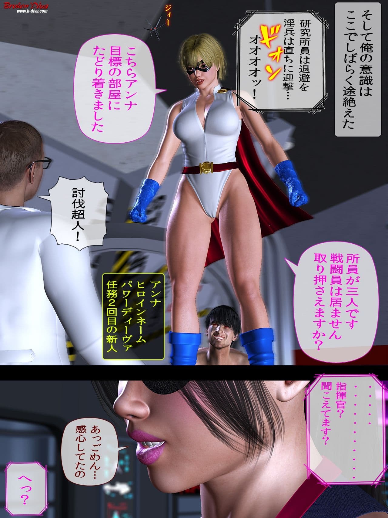 半裸ヒロインと全裸の俺の脱出物語(前編) サンプル画像 3