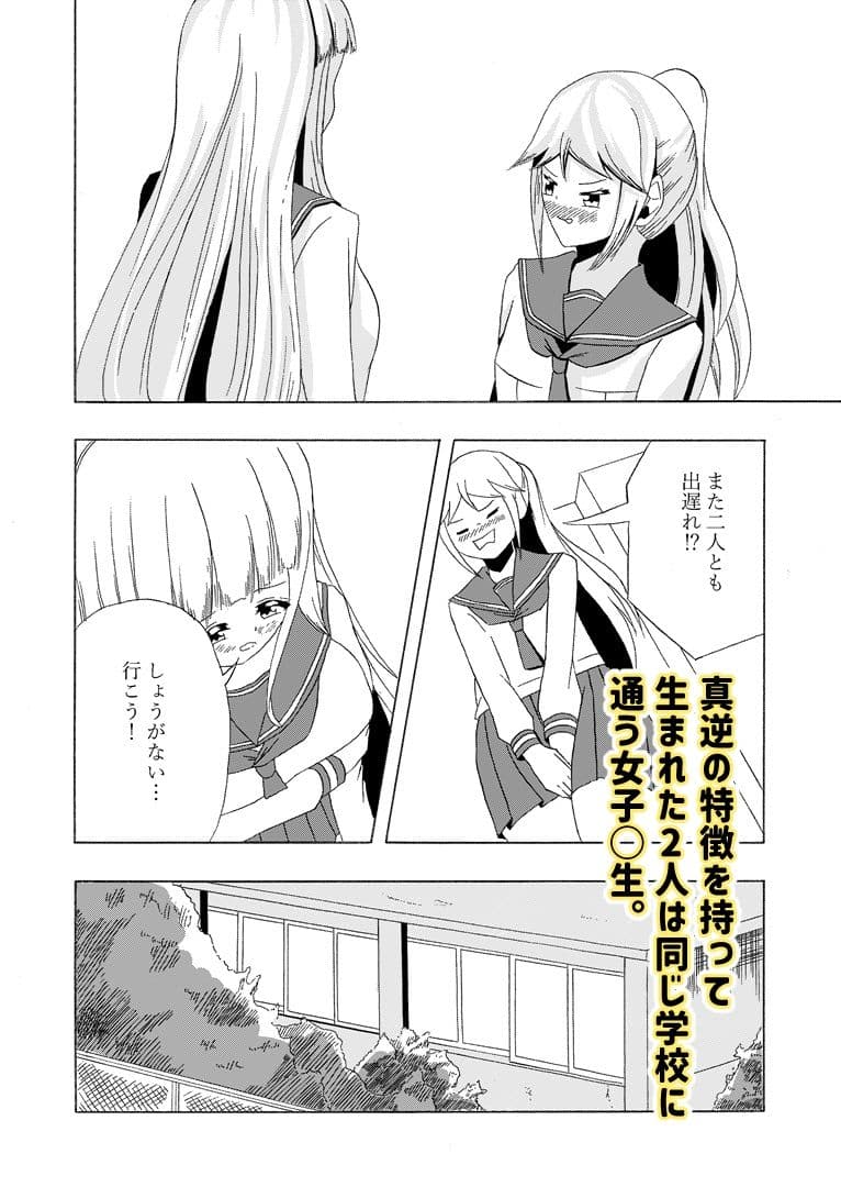 頻尿妹と貴婦人膀胱姉 サンプル画像 4