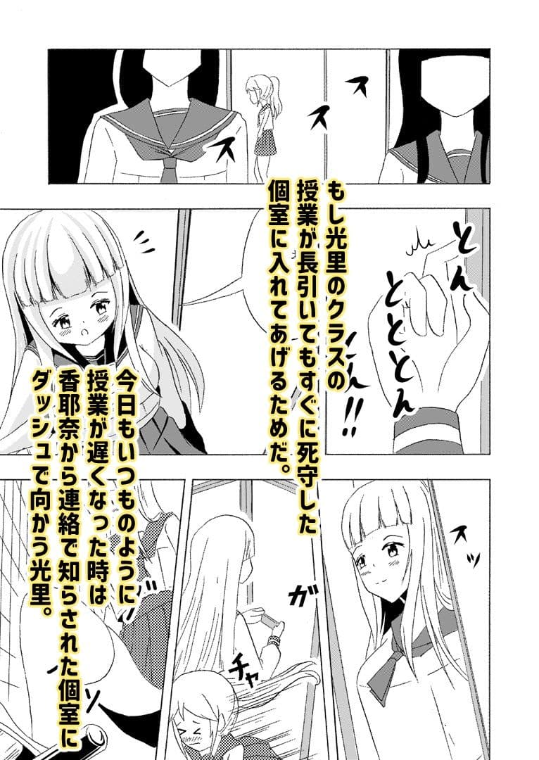 頻尿妹と貴婦人膀胱姉 サンプル画像 6