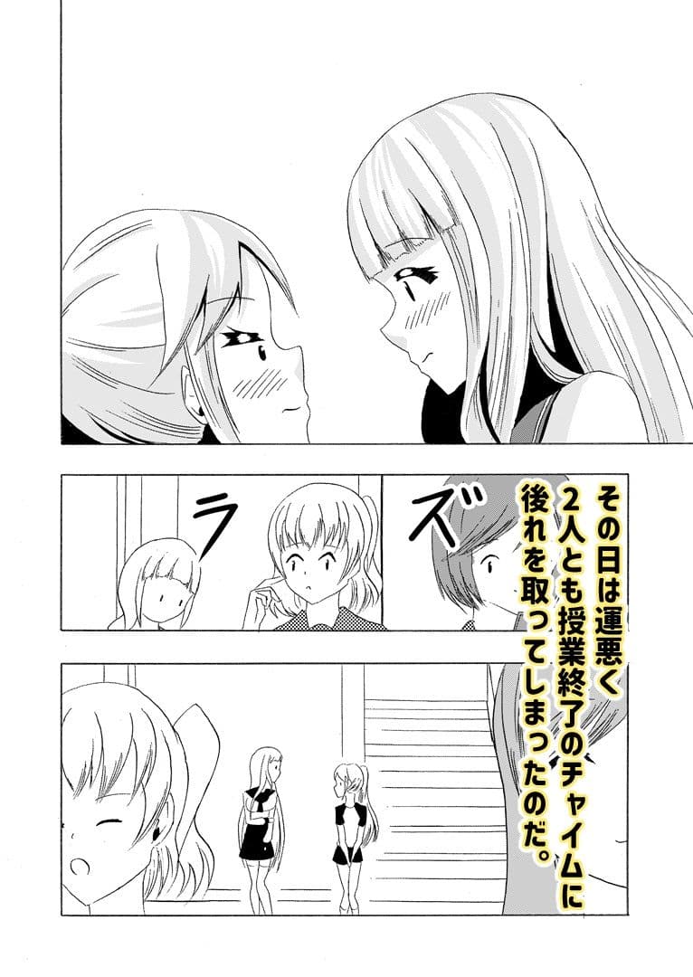 頻尿妹と貴婦人膀胱姉 サンプル画像 8