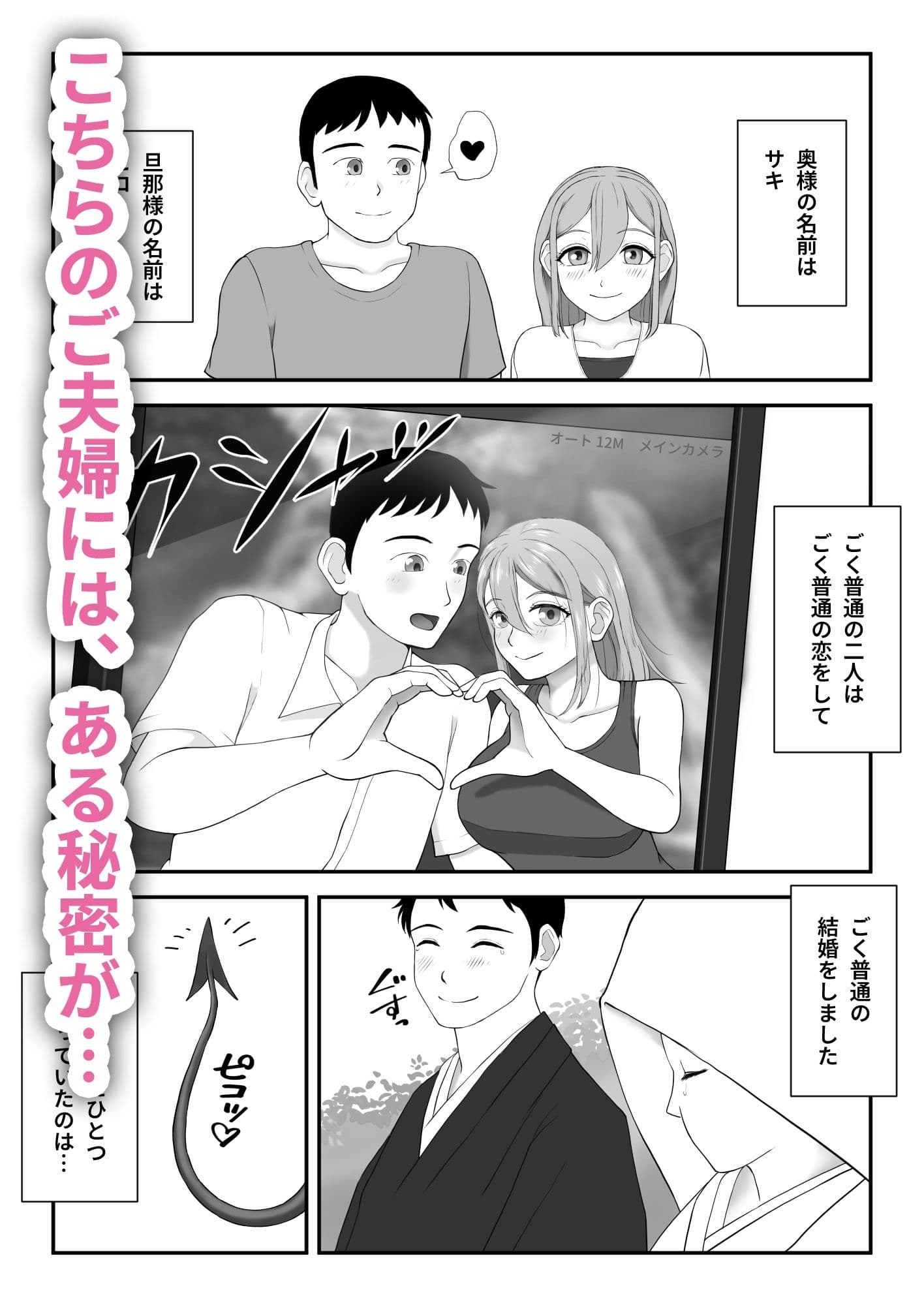 ロリ巨乳サキュバスの奥さんに、毎日ラブラブ栄養補給 サンプル画像 1