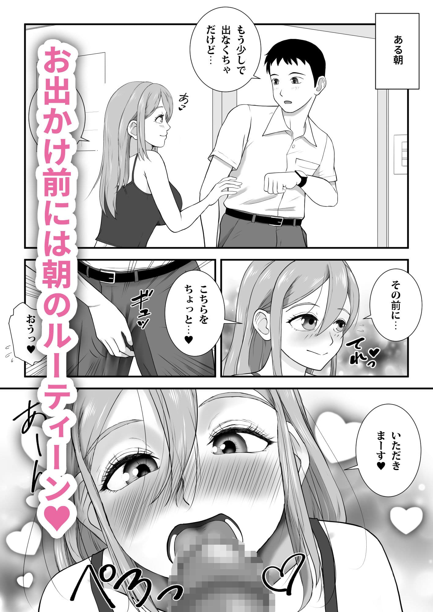 ロリ巨乳サキュバスの奥さんに、毎日ラブラブ栄養補給 サンプル画像 3