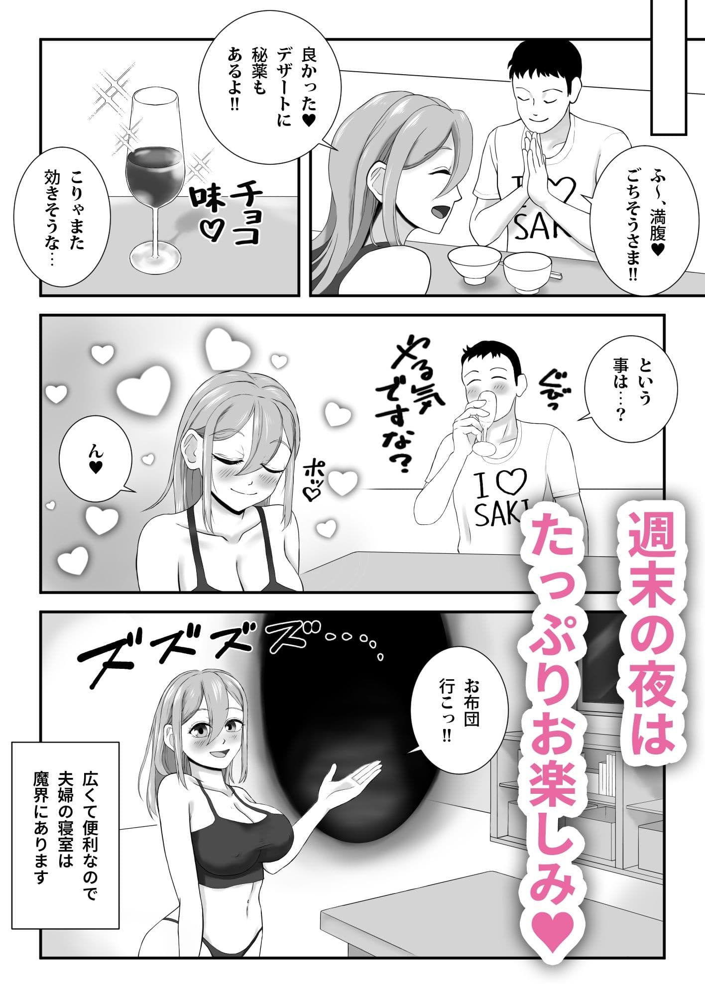 ロリ巨乳サキュバスの奥さんに、毎日ラブラブ栄養補給 サンプル画像 5