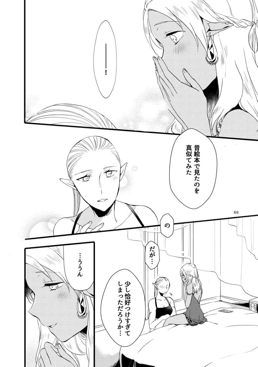 貴方に愛を 貴女に華を サンプル画像 2