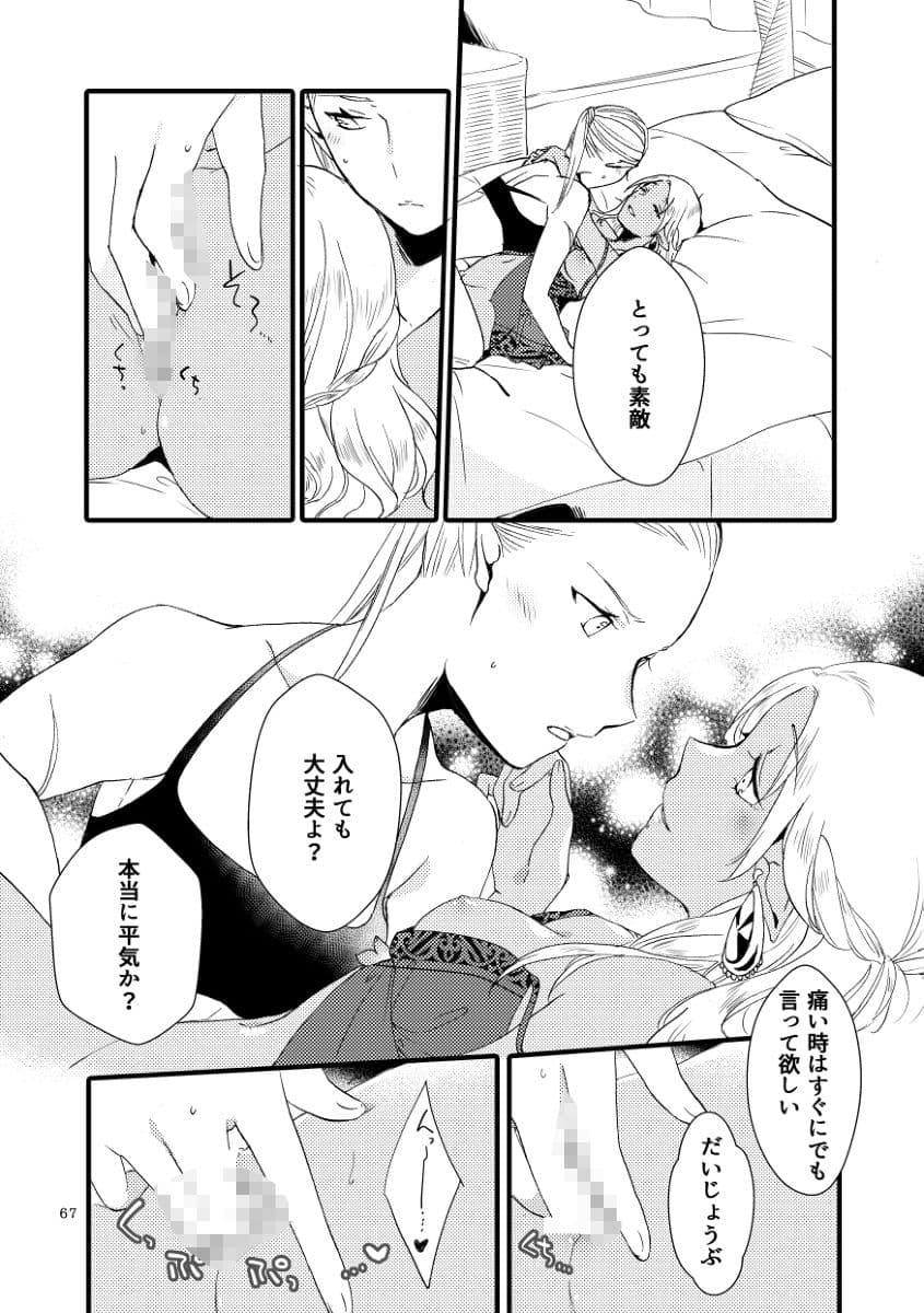 貴方に愛を 貴女に華を サンプル画像 3