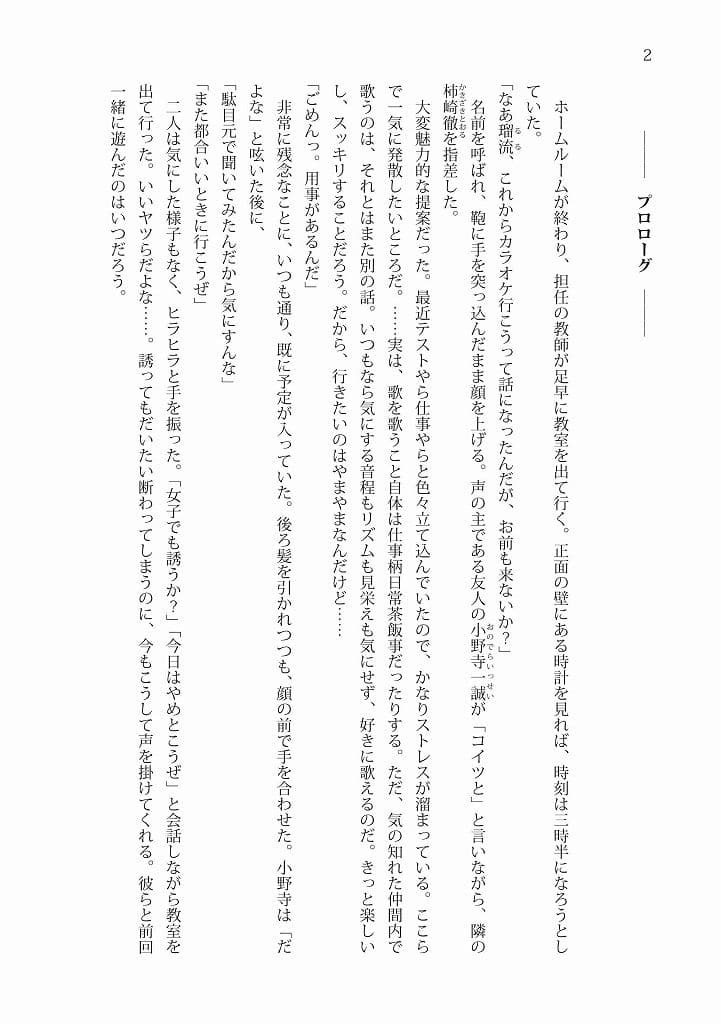 TS魔法少女による救済後の布教活動 サンプル画像 1