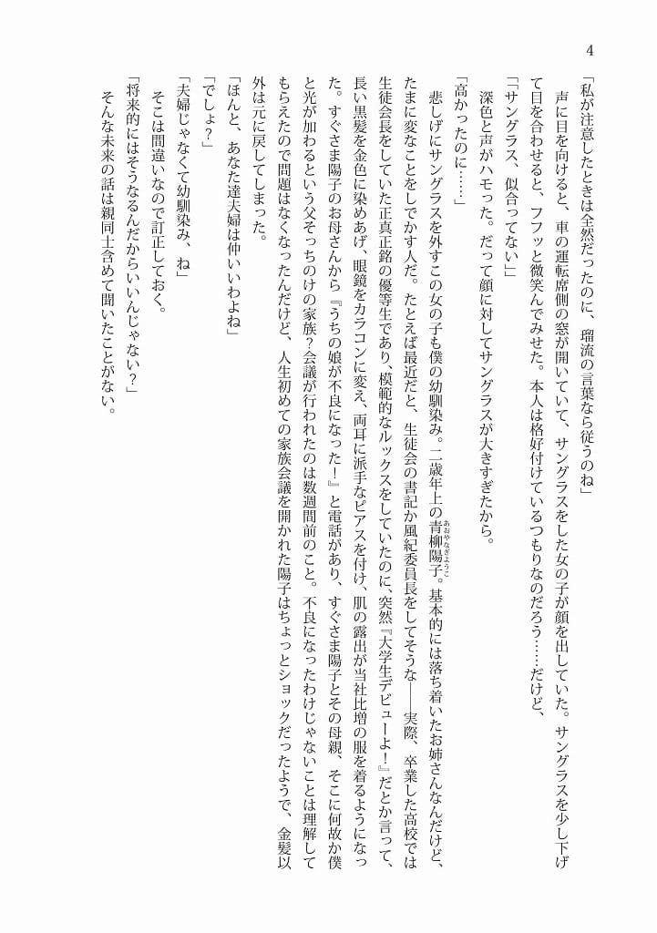 TS魔法少女による救済後の布教活動 サンプル画像 3