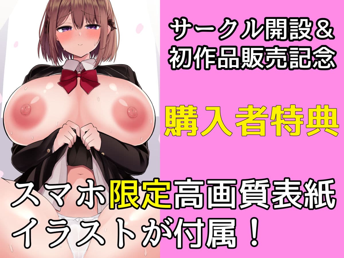 巨乳雌オナホの躾け方〜ド変態でドMな彼女 サンプル画像 10
