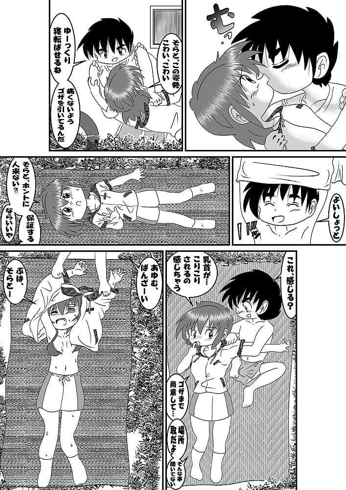 続・男の子だけど…初めての海 サンプル画像 1