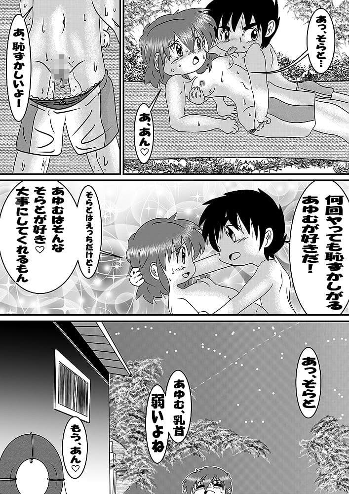 続・男の子だけど…初めての海 サンプル画像 3