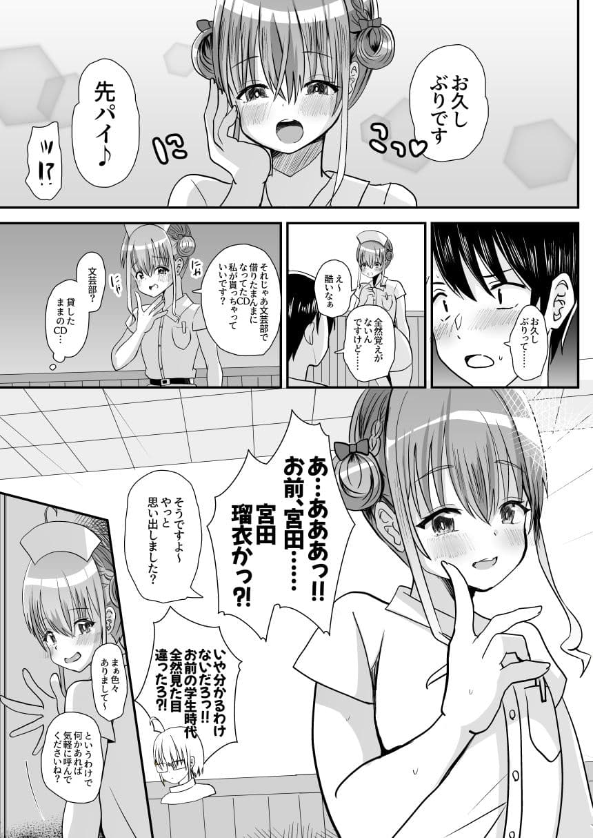 男の娘後輩ナースちゃんとのえっちな夜間密会 サンプル画像 2