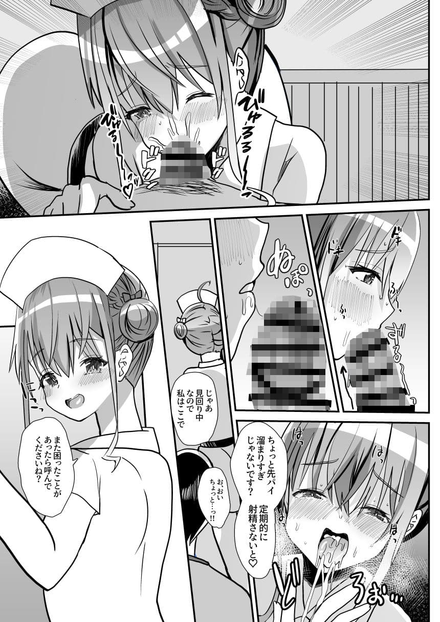 男の娘後輩ナースちゃんとのえっちな夜間密会 サンプル画像 5