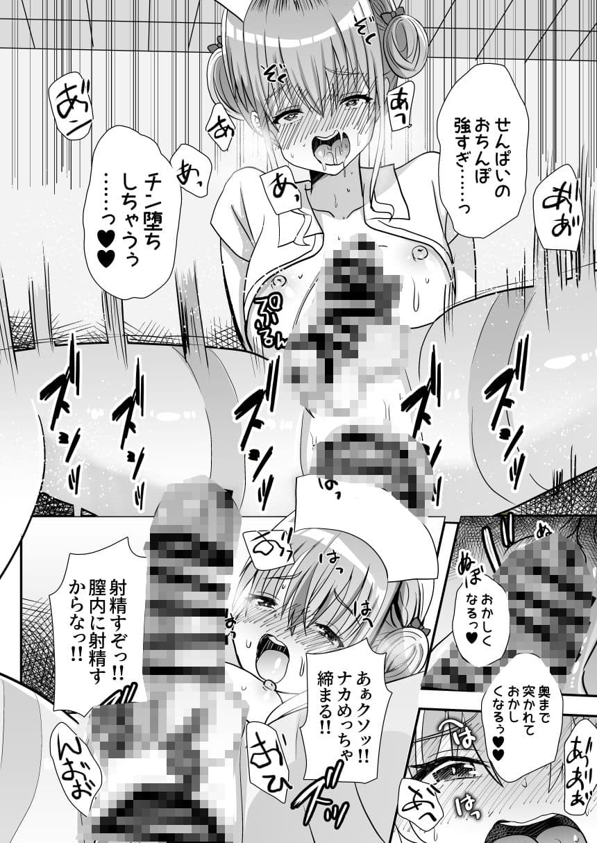 男の娘後輩ナースちゃんとのえっちな夜間密会 サンプル画像 9