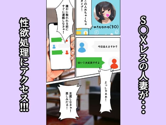 性活保護受給アプリでかわいい人妻と中出しS◯Xする話 サンプル画像 2
