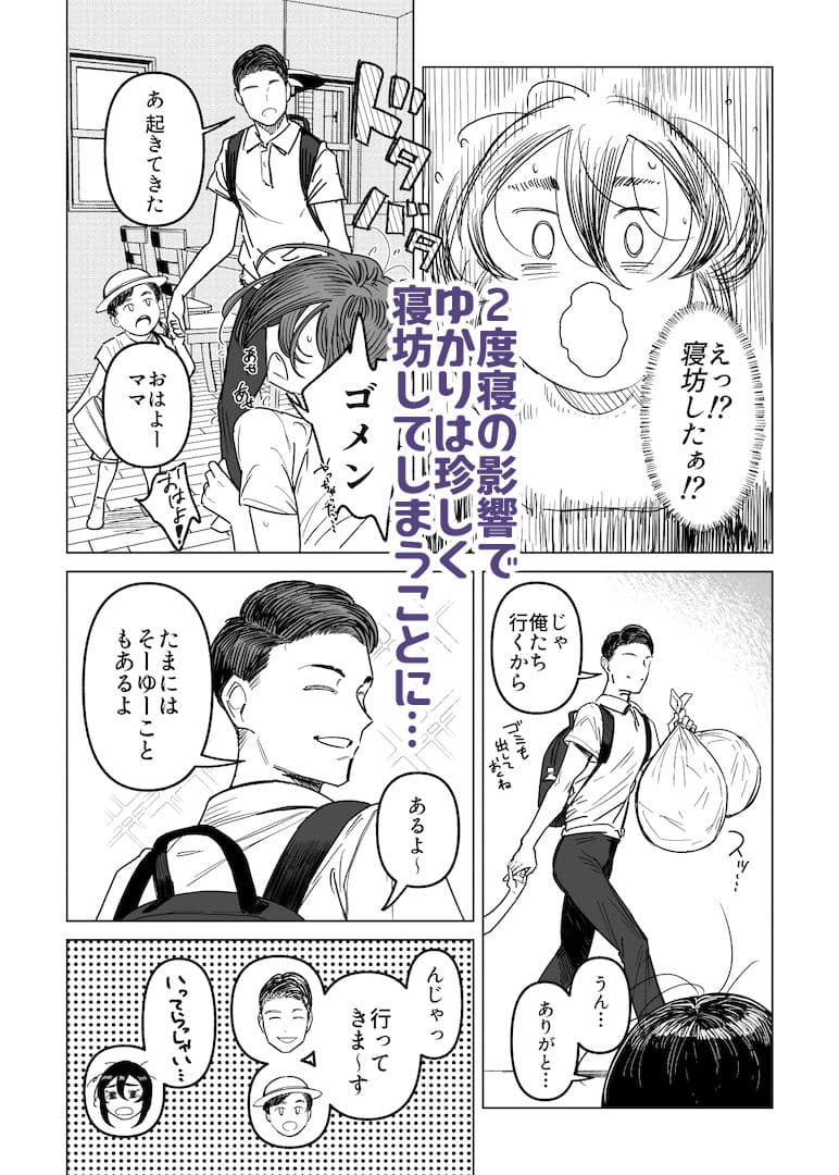 Special EXtra FRIEND セフレ妻ゆかり Vol.03 サンプル画像 2