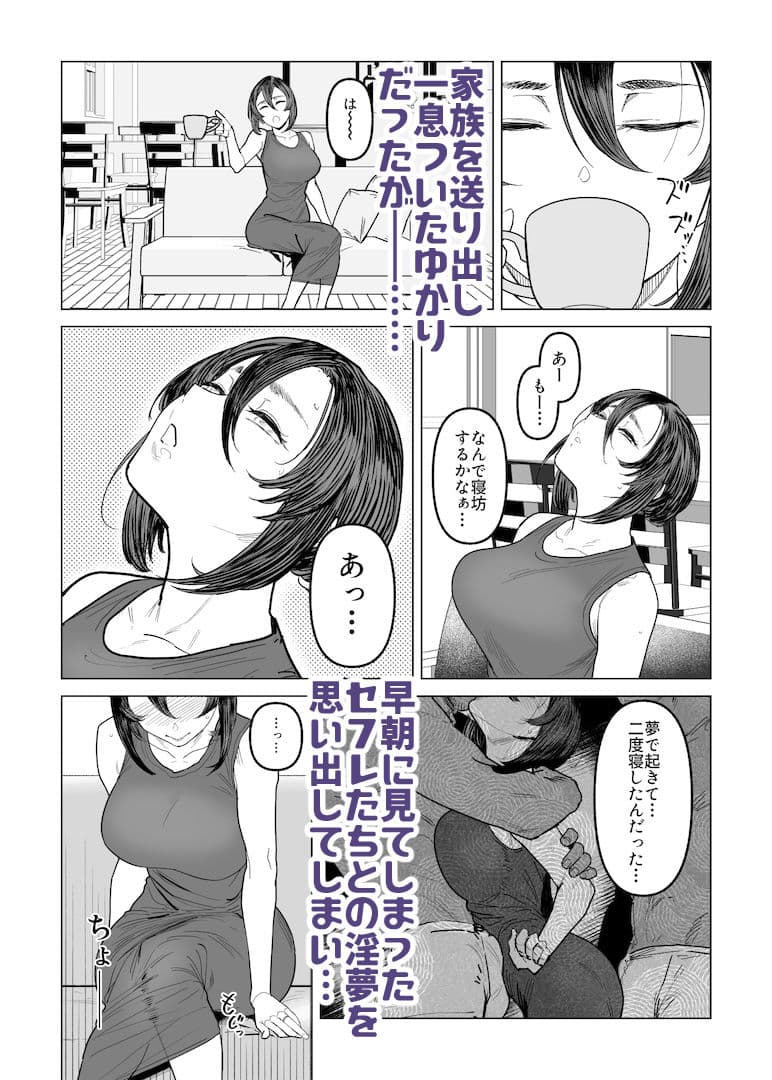 Special EXtra FRIEND セフレ妻ゆかり Vol.03 サンプル画像 3