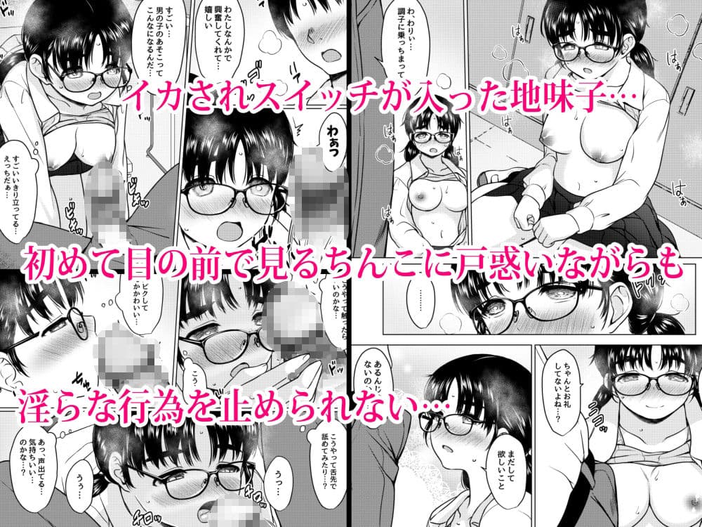 クラスの巨乳メガネ地味子と放課後の教室でセックスしまくった話 サンプル画像 6